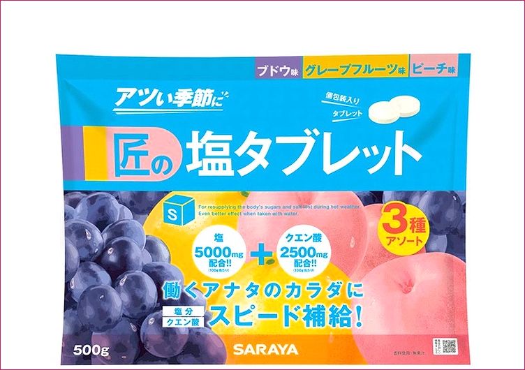 匠の塩タブレット