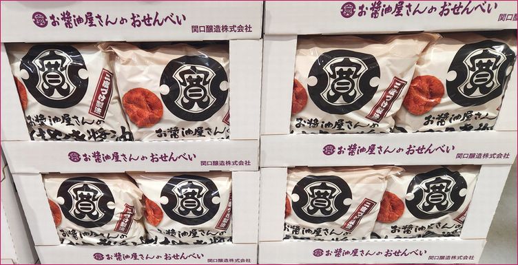 お醤油屋さんのつけやきせんべい