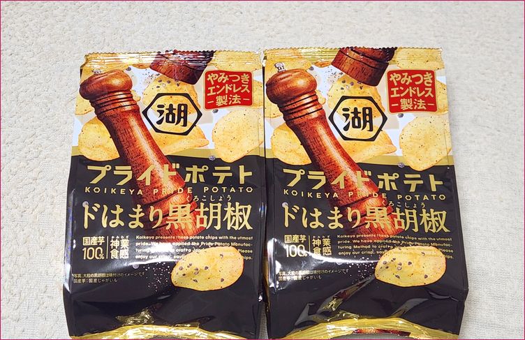 湖池屋プライドポテト ドはまり黒胡椒