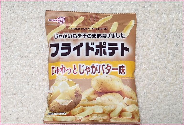 フライドポテトじゅわっとじゃがバター味