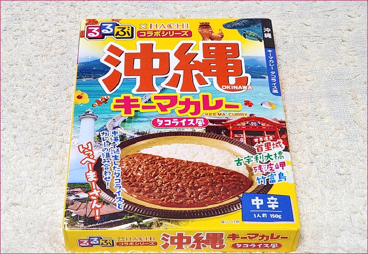 沖縄キーマカレー