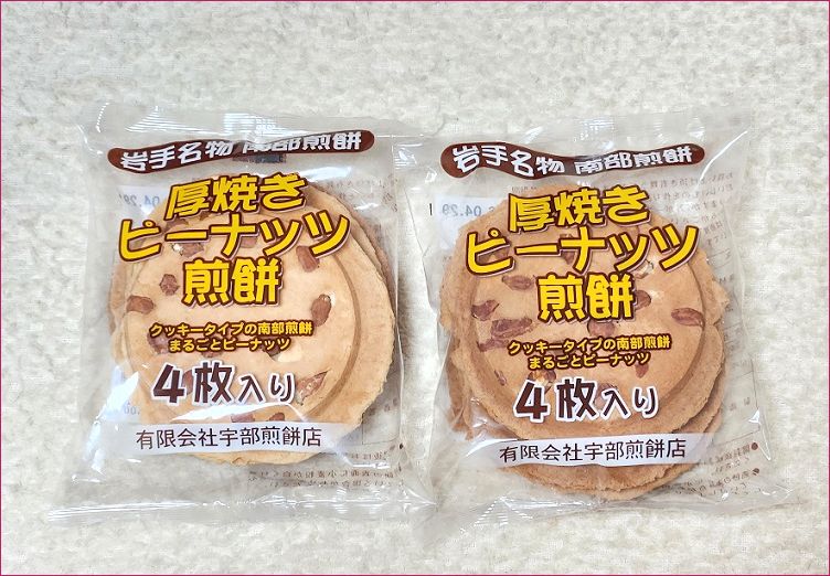 厚焼きピーナッツ煎餅