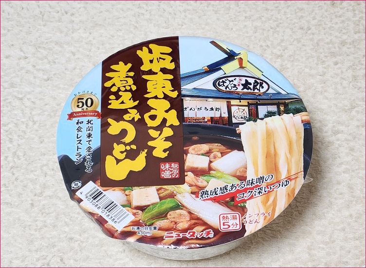 坂東みそ煮込みうどん